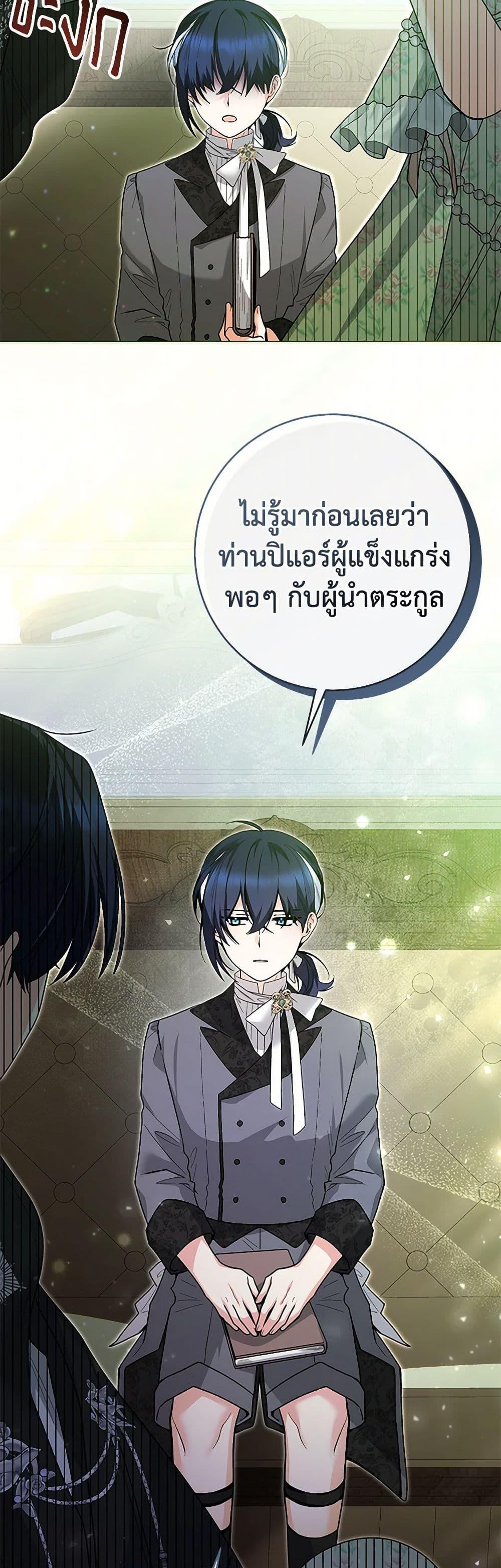 Black Killer Whale Baby สาวน้อยวาฬเพชฌฆาตดำ ตอนที่ 32 page 47