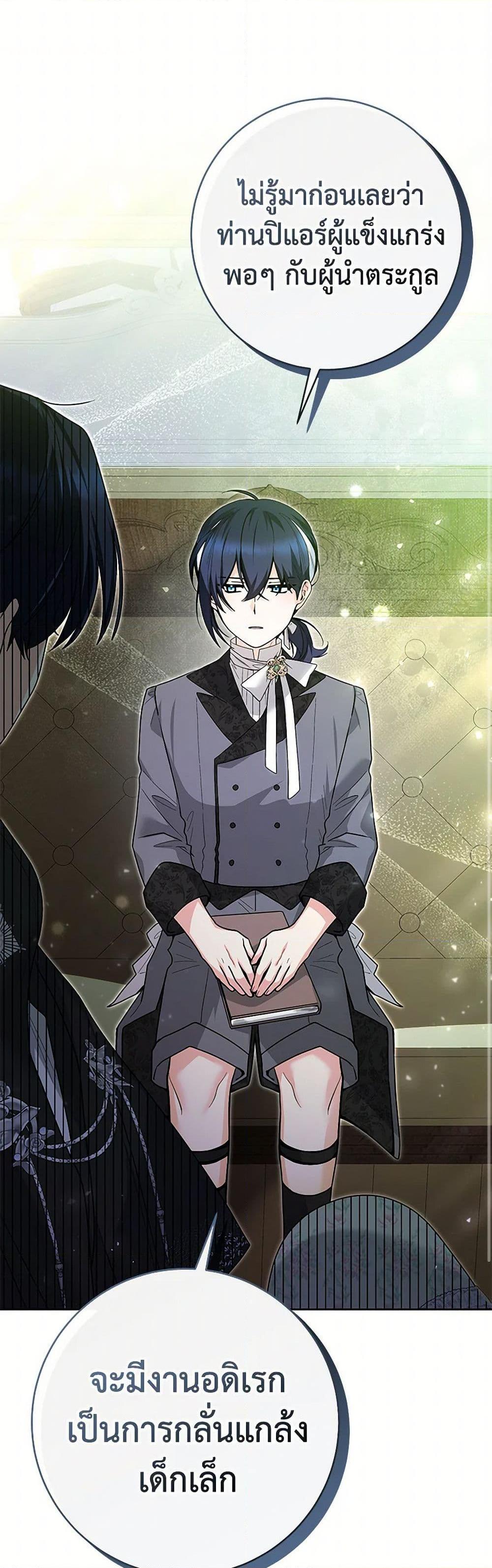 Black Killer Whale Baby สาวน้อยวาฬเพชฌฆาตดำ ตอนที่ 33 page 1