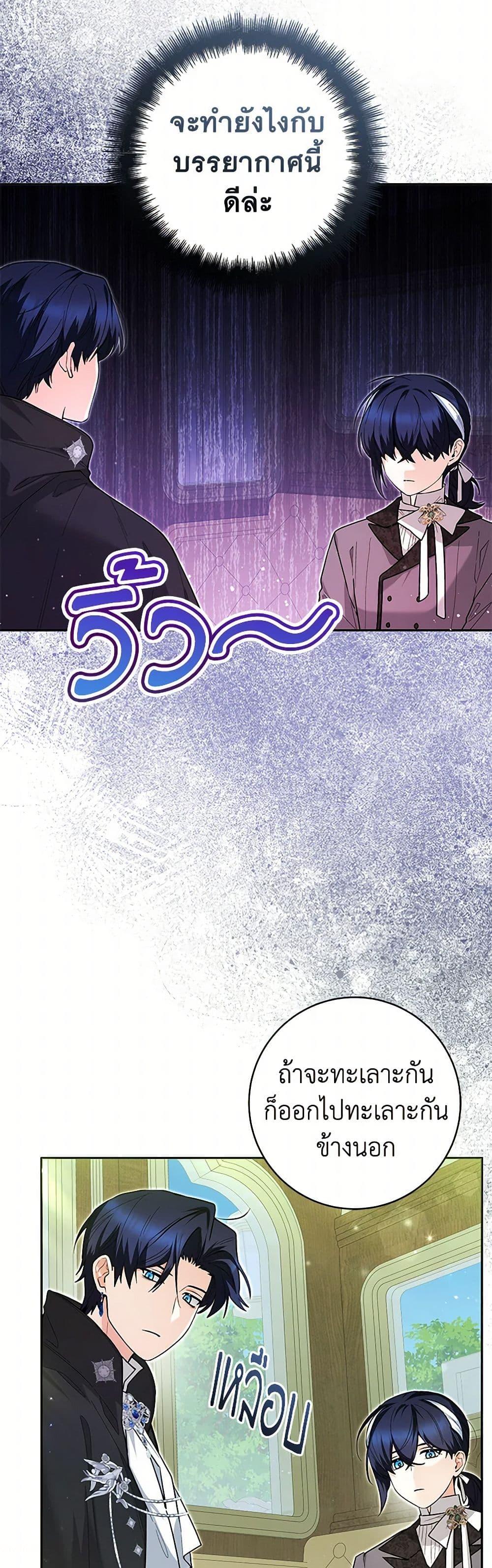 Black Killer Whale Baby สาวน้อยวาฬเพชฌฆาตดำ ตอนที่ 33 page 5