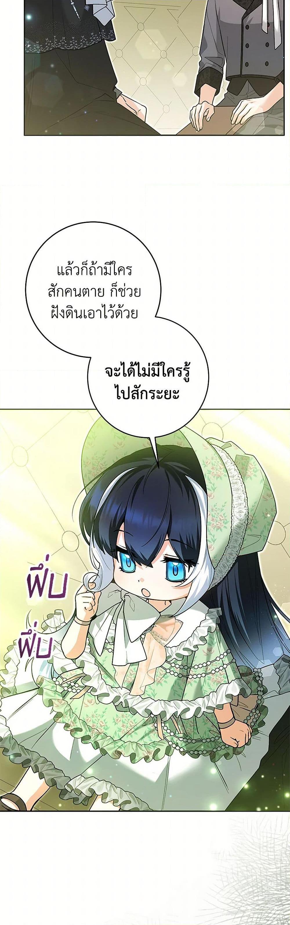 Black Killer Whale Baby สาวน้อยวาฬเพชฌฆาตดำ ตอนที่ 33 page 6