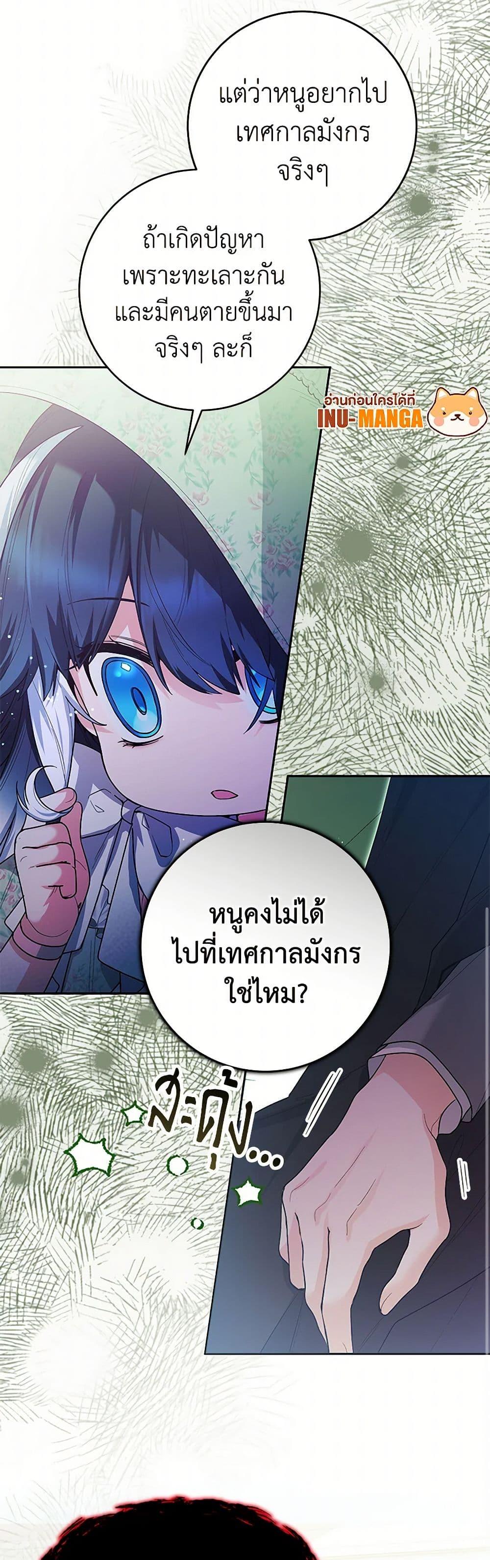 Black Killer Whale Baby สาวน้อยวาฬเพชฌฆาตดำ ตอนที่ 33 page 7