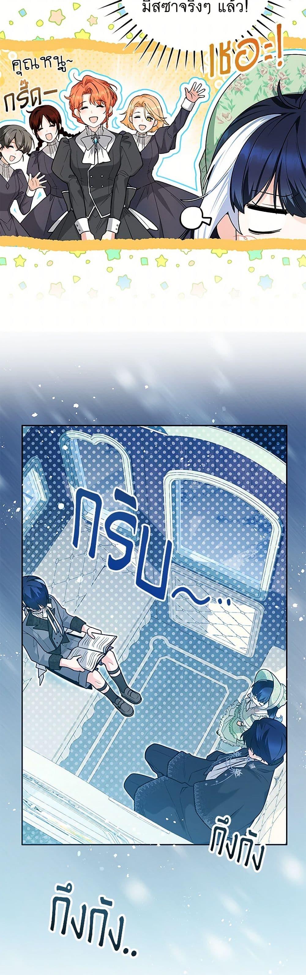 Black Killer Whale Baby สาวน้อยวาฬเพชฌฆาตดำ ตอนที่ 33 page 9