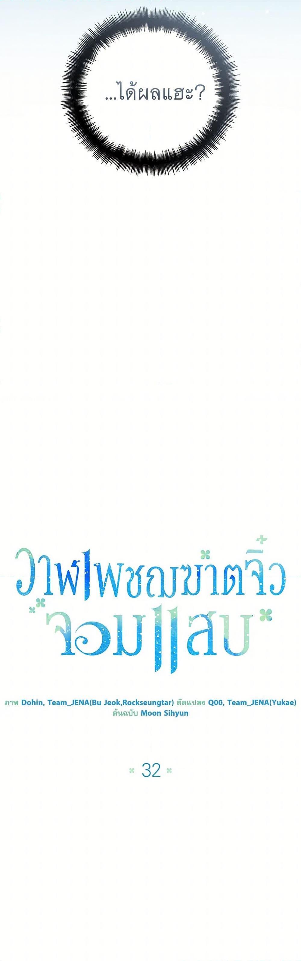 Black Killer Whale Baby สาวน้อยวาฬเพชฌฆาตดำ ตอนที่ 33 page 10