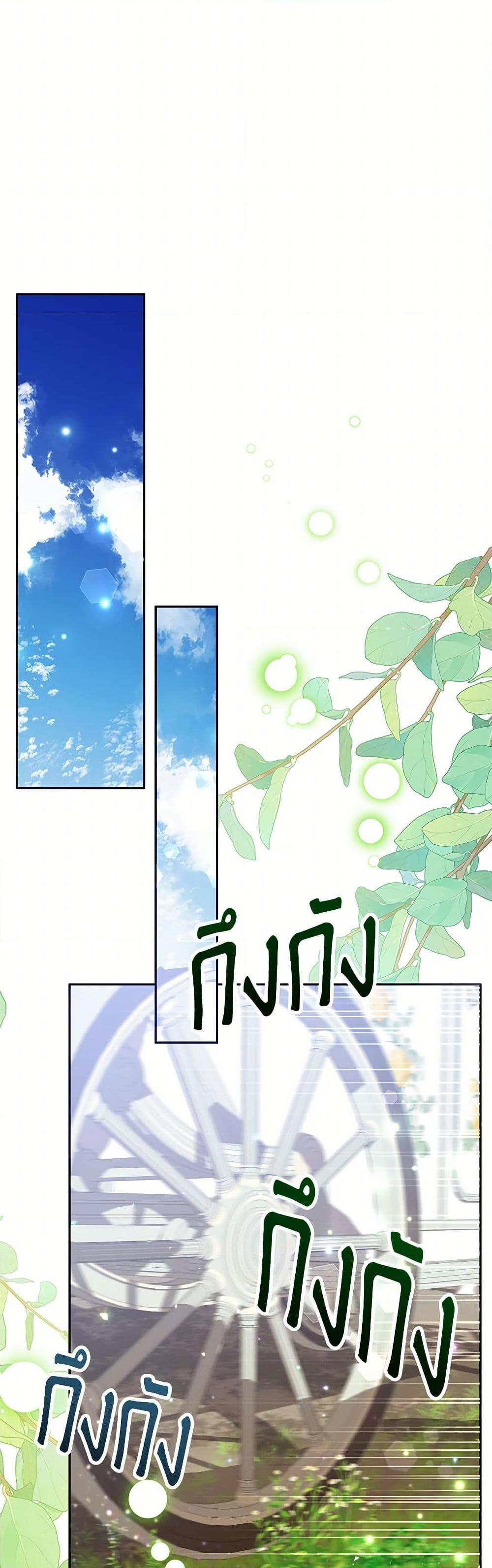 Black Killer Whale Baby สาวน้อยวาฬเพชฌฆาตดำ ตอนที่ 33 page 11