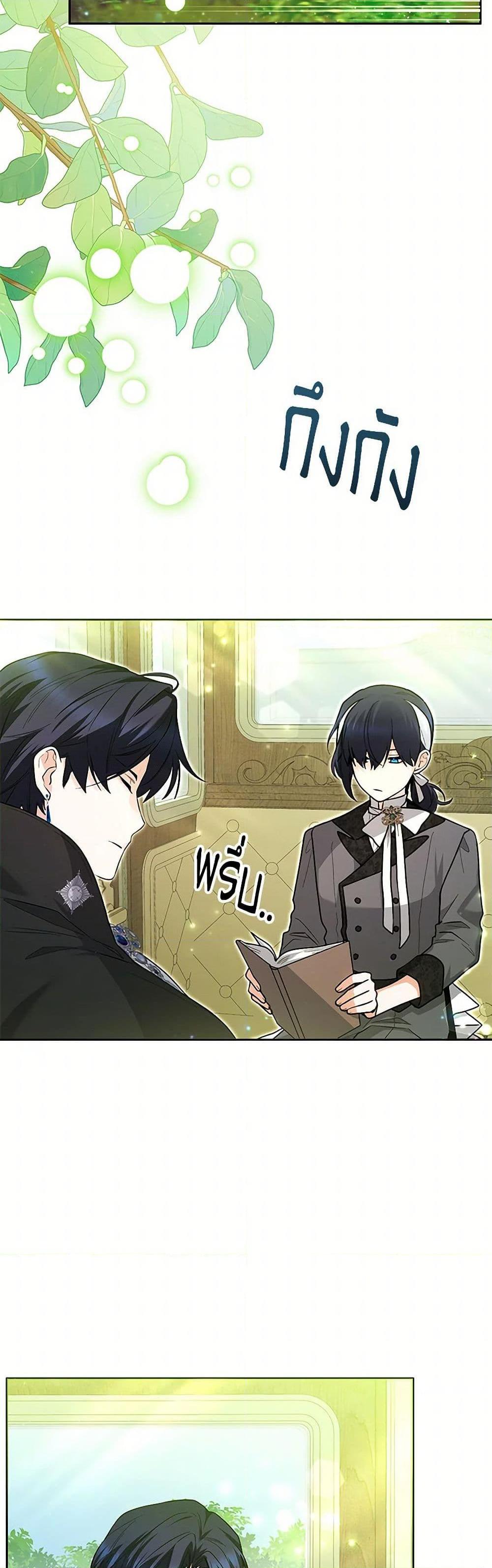 Black Killer Whale Baby สาวน้อยวาฬเพชฌฆาตดำ ตอนที่ 33 page 12