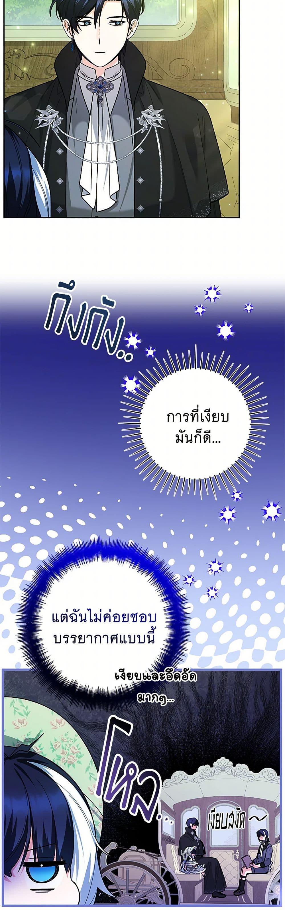 Black Killer Whale Baby สาวน้อยวาฬเพชฌฆาตดำ ตอนที่ 33 page 13