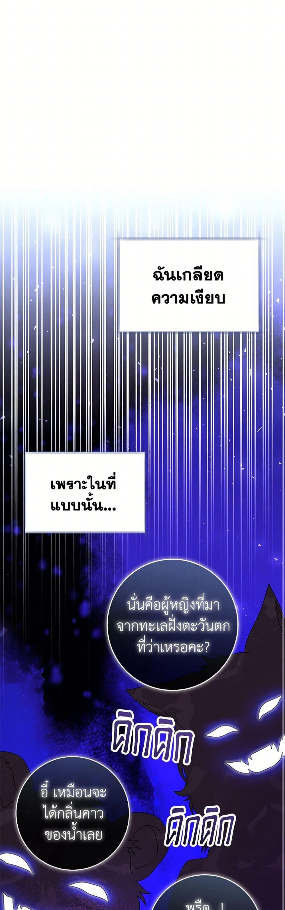 Black Killer Whale Baby สาวน้อยวาฬเพชฌฆาตดำ ตอนที่ 33 page 14