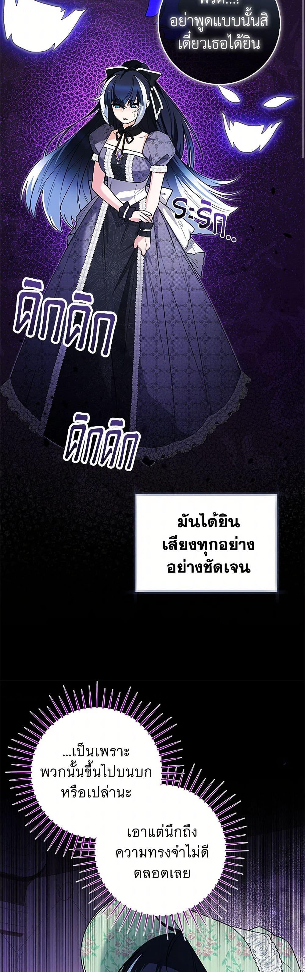Black Killer Whale Baby สาวน้อยวาฬเพชฌฆาตดำ ตอนที่ 33 page 15