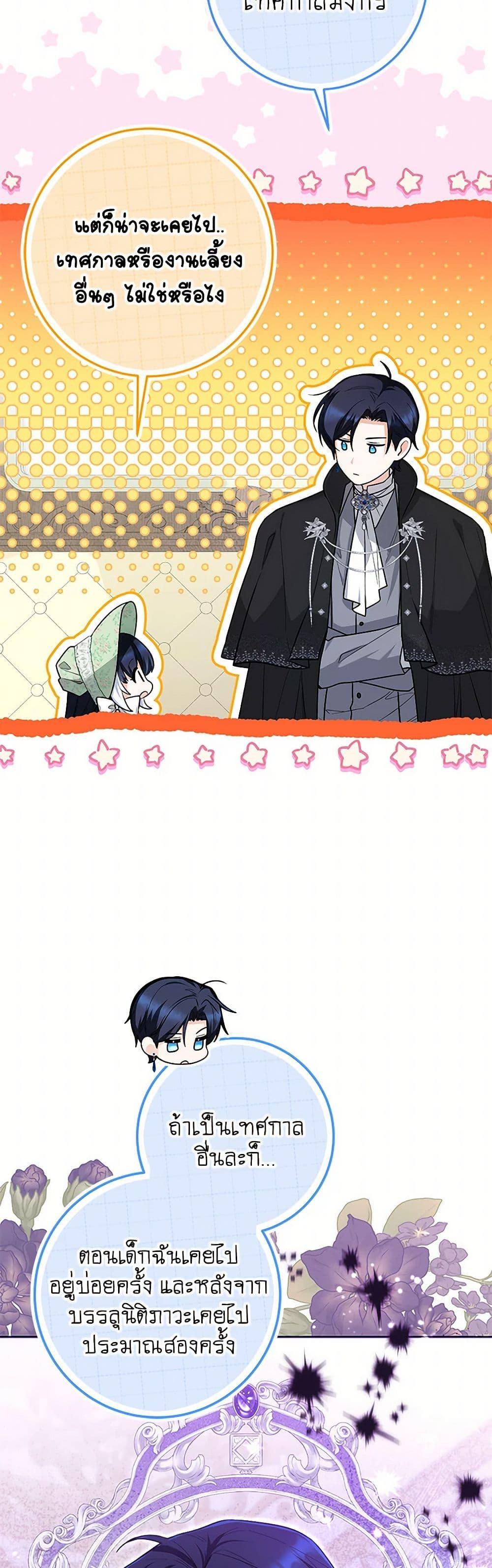 Black Killer Whale Baby สาวน้อยวาฬเพชฌฆาตดำ ตอนที่ 33 page 17