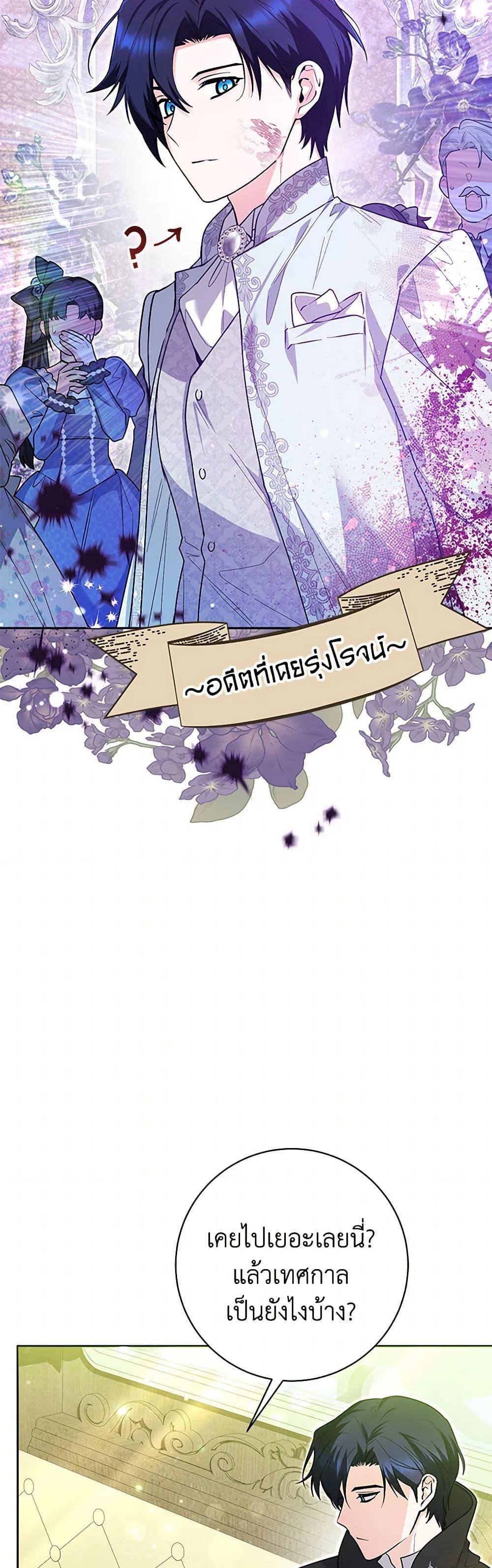 Black Killer Whale Baby สาวน้อยวาฬเพชฌฆาตดำ ตอนที่ 33 page 18