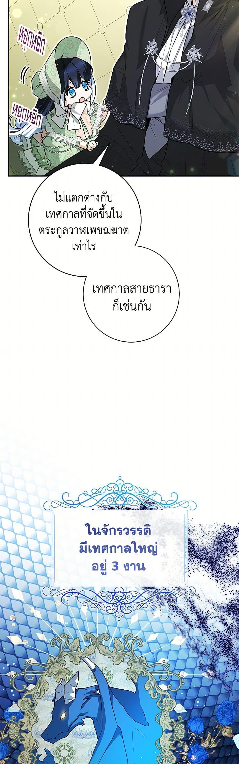 Black Killer Whale Baby สาวน้อยวาฬเพชฌฆาตดำ ตอนที่ 33 page 19