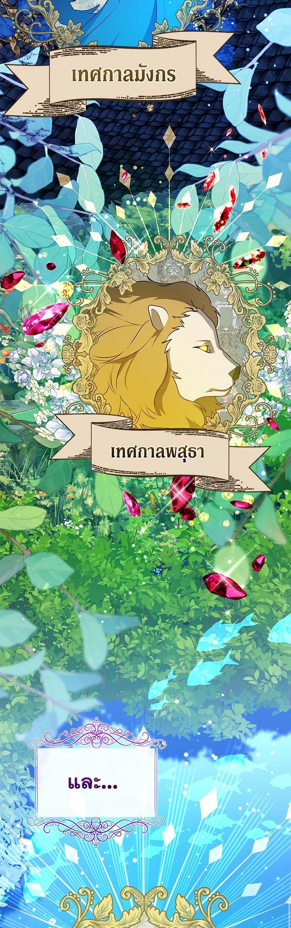 Black Killer Whale Baby สาวน้อยวาฬเพชฌฆาตดำ ตอนที่ 33 page 20