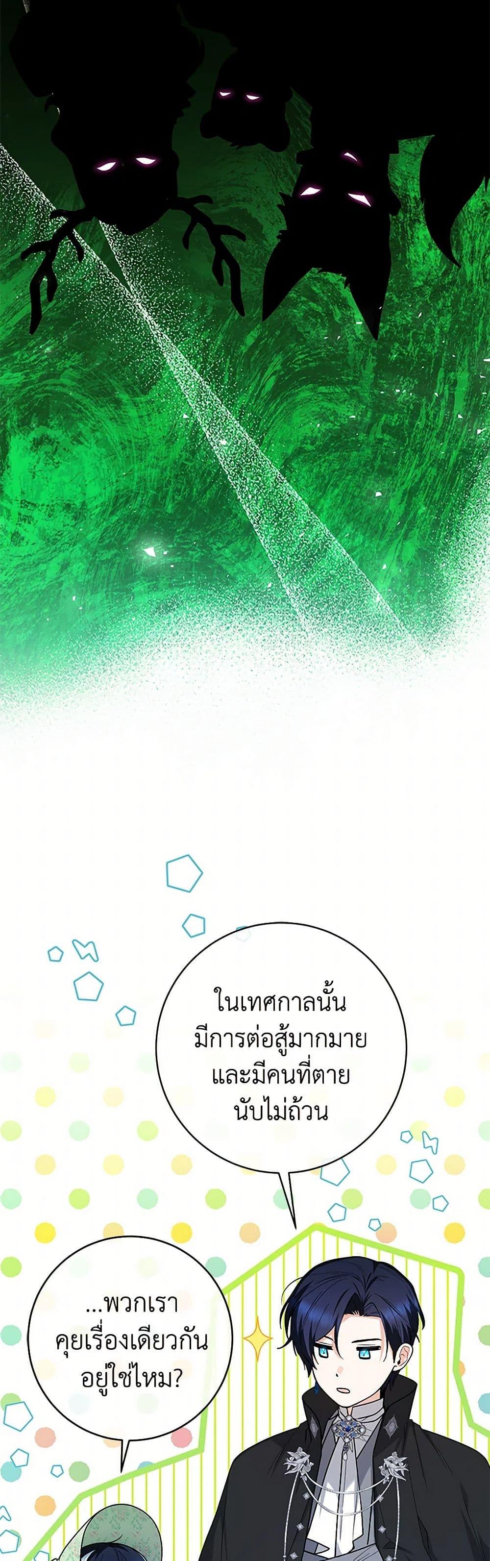 Black Killer Whale Baby สาวน้อยวาฬเพชฌฆาตดำ ตอนที่ 33 page 22