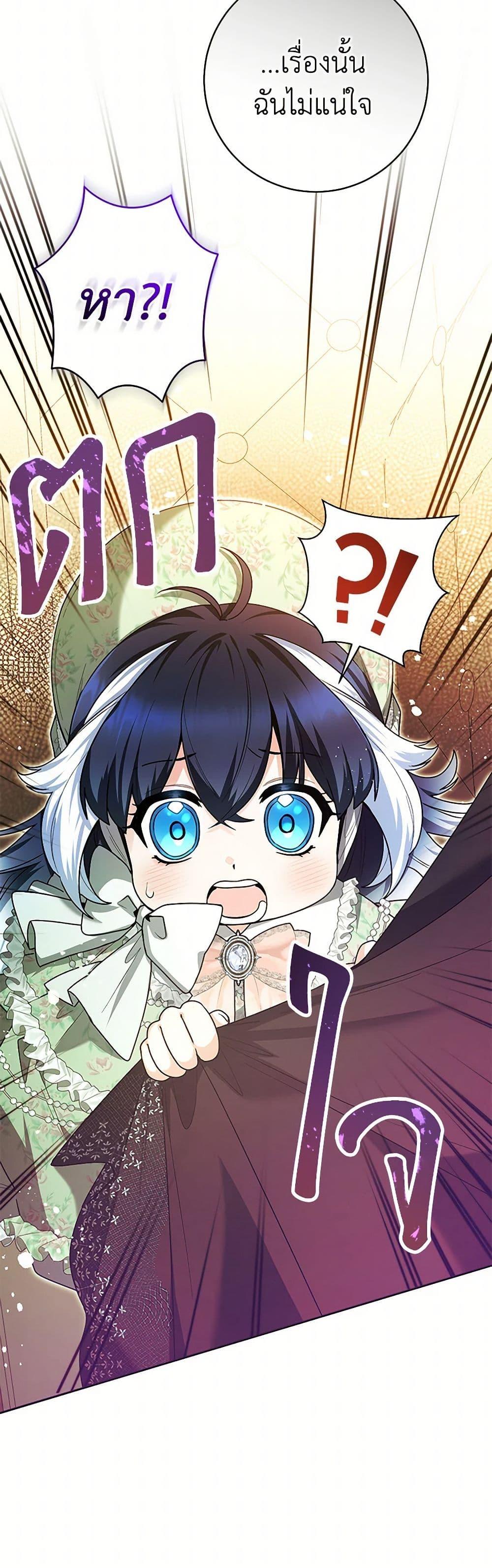 Black Killer Whale Baby สาวน้อยวาฬเพชฌฆาตดำ ตอนที่ 33 page 38