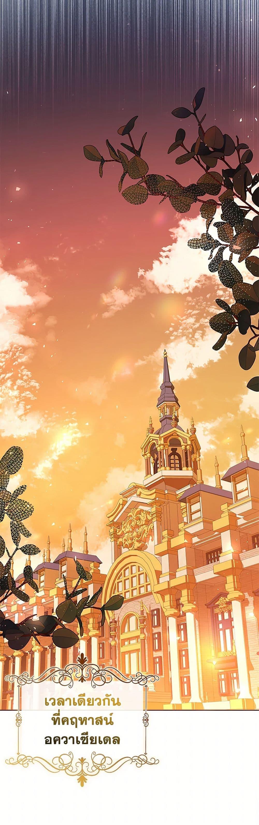 Black Killer Whale Baby สาวน้อยวาฬเพชฌฆาตดำ ตอนที่ 33 page 41