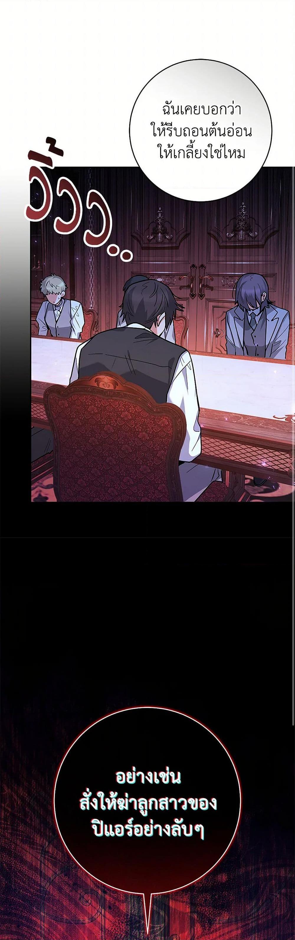 Black Killer Whale Baby สาวน้อยวาฬเพชฌฆาตดำ ตอนที่ 33 page 42