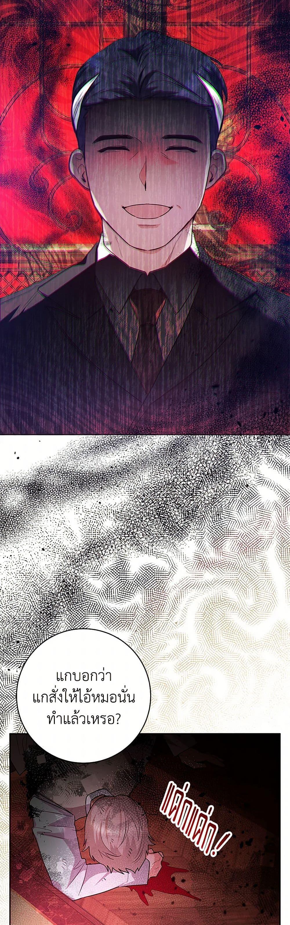 Black Killer Whale Baby สาวน้อยวาฬเพชฌฆาตดำ ตอนที่ 33 page 43