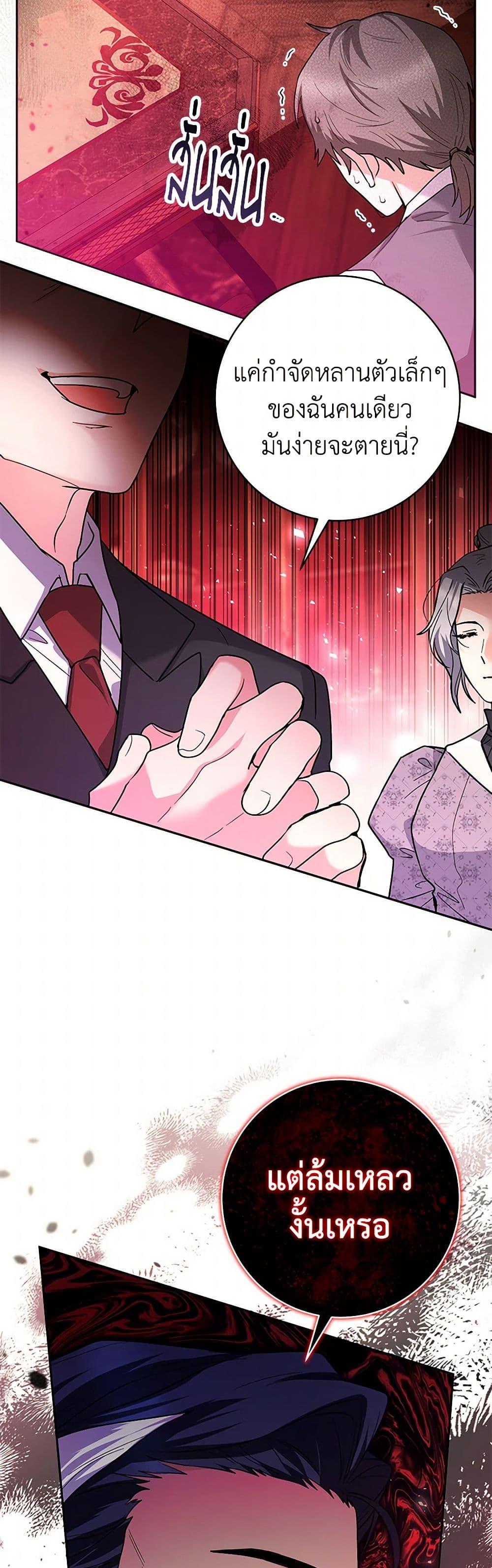 Black Killer Whale Baby สาวน้อยวาฬเพชฌฆาตดำ ตอนที่ 33 page 44