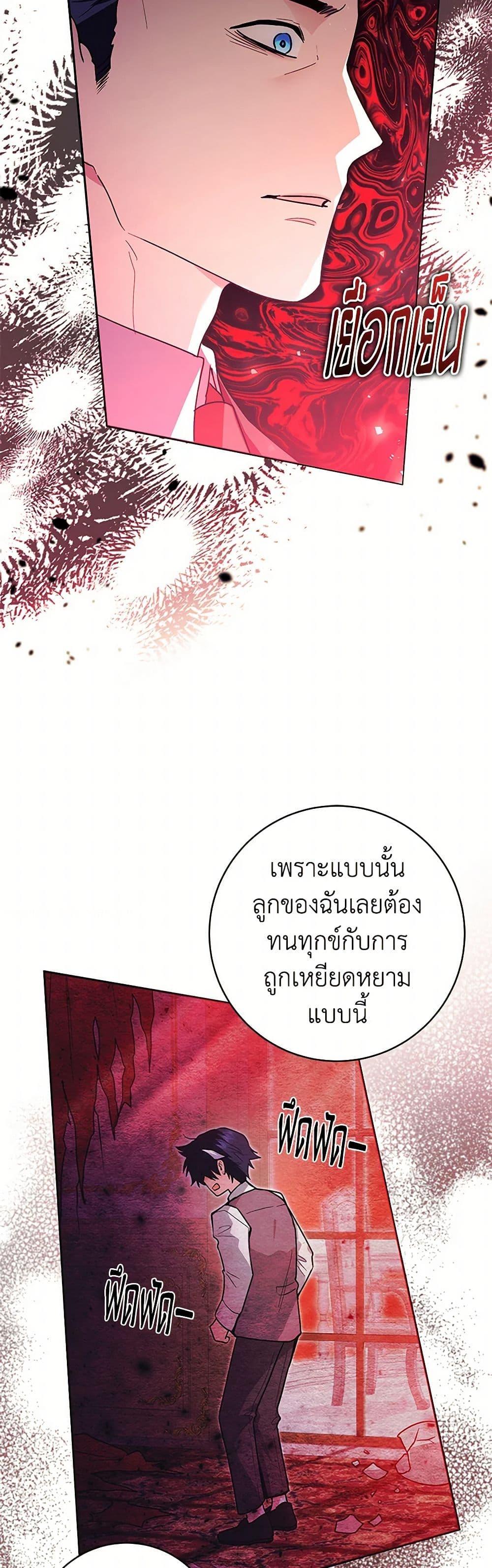 Black Killer Whale Baby สาวน้อยวาฬเพชฌฆาตดำ ตอนที่ 33 page 45