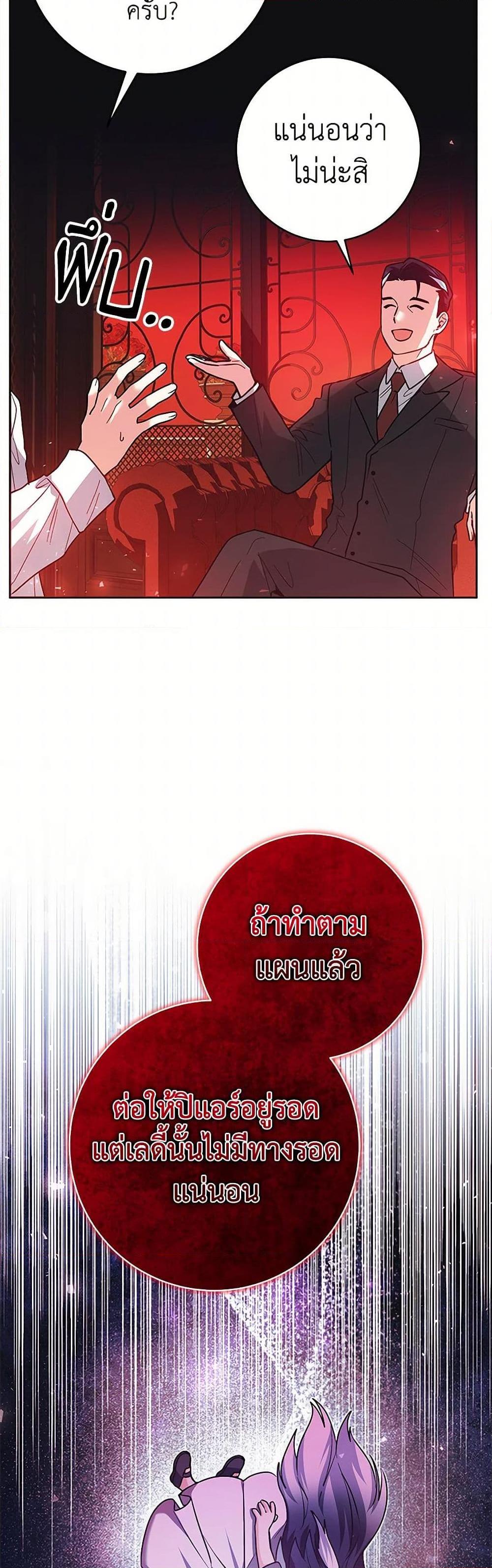 Black Killer Whale Baby สาวน้อยวาฬเพชฌฆาตดำ ตอนที่ 33 page 47