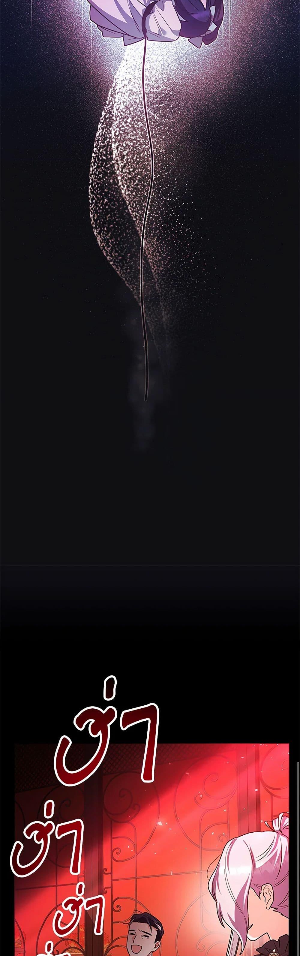 Black Killer Whale Baby สาวน้อยวาฬเพชฌฆาตดำ ตอนที่ 33 page 48