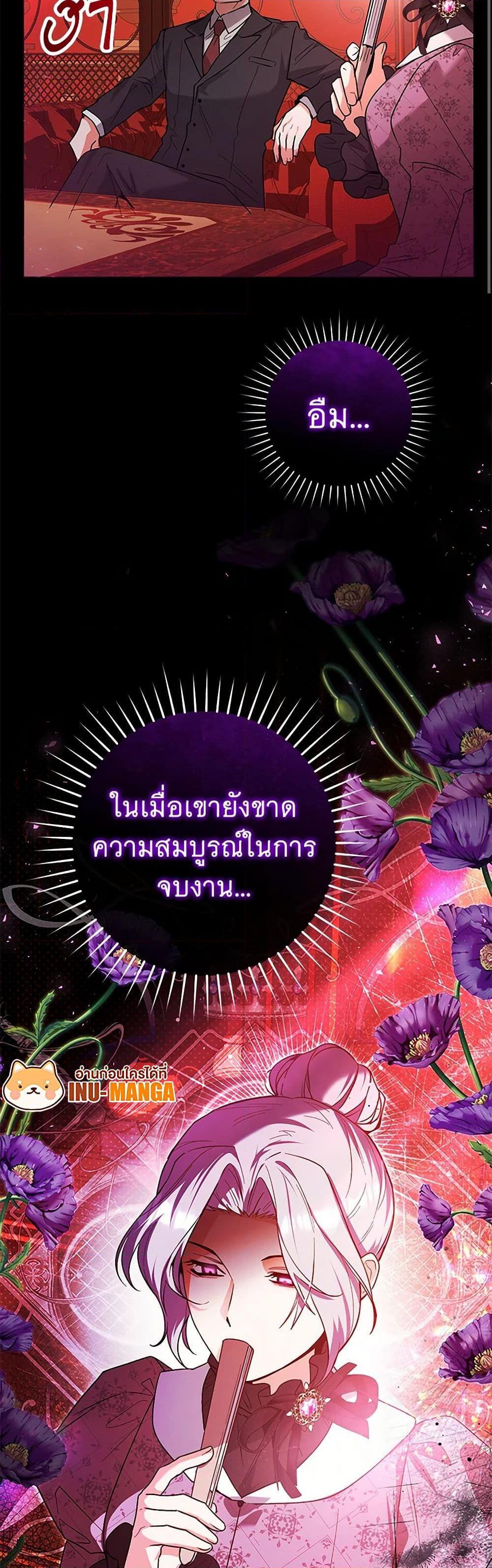 Black Killer Whale Baby สาวน้อยวาฬเพชฌฆาตดำ ตอนที่ 33 page 49