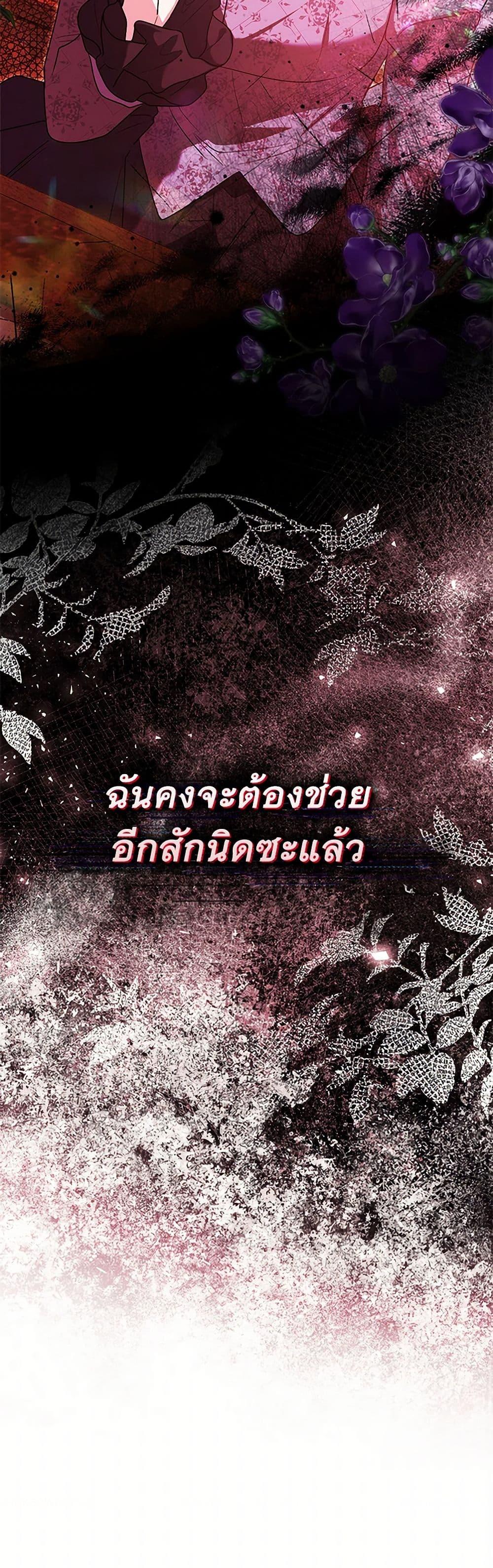 Black Killer Whale Baby สาวน้อยวาฬเพชฌฆาตดำ ตอนที่ 33 page 50