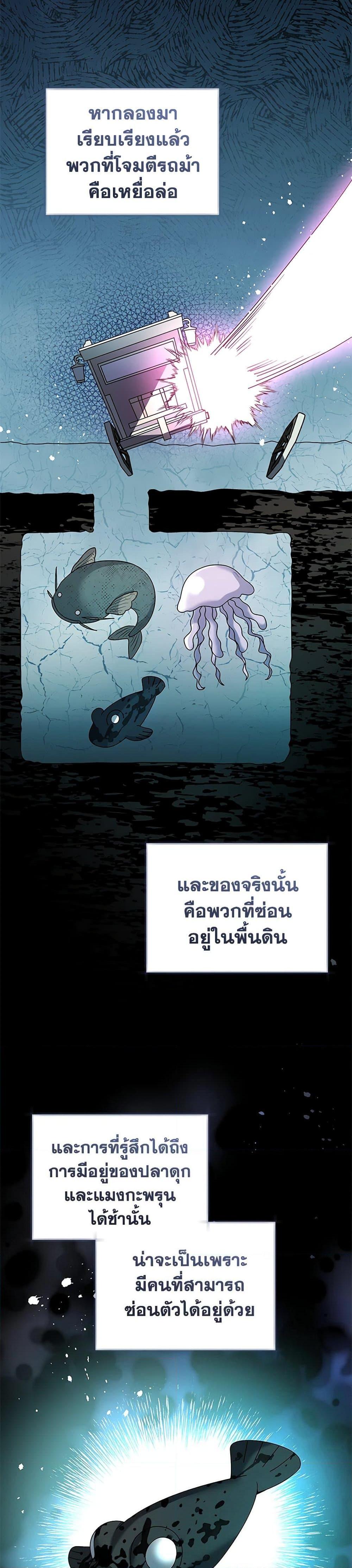 Black Killer Whale Baby สาวน้อยวาฬเพชฌฆาตดำ ตอนที่ 34 page 3
