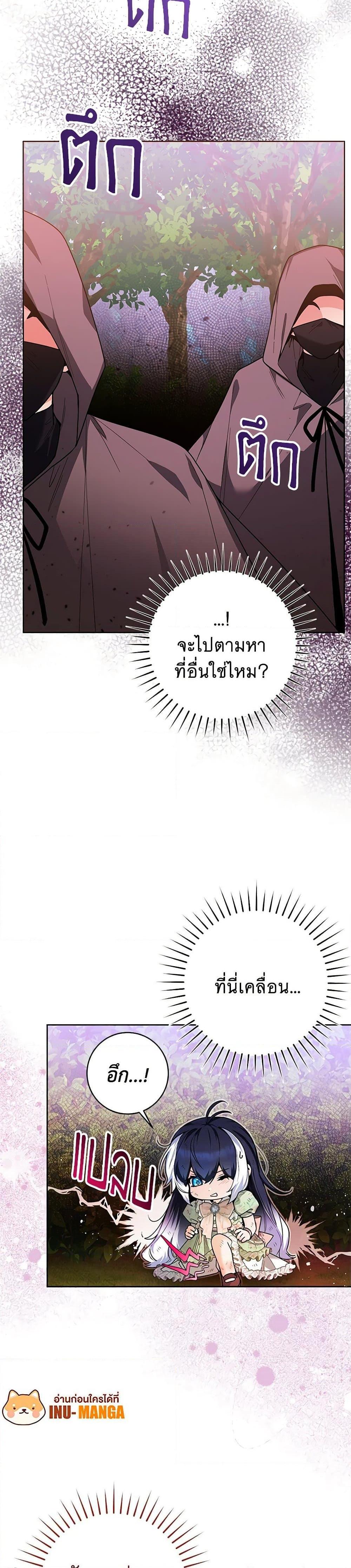 Black Killer Whale Baby สาวน้อยวาฬเพชฌฆาตดำ ตอนที่ 34 page 6