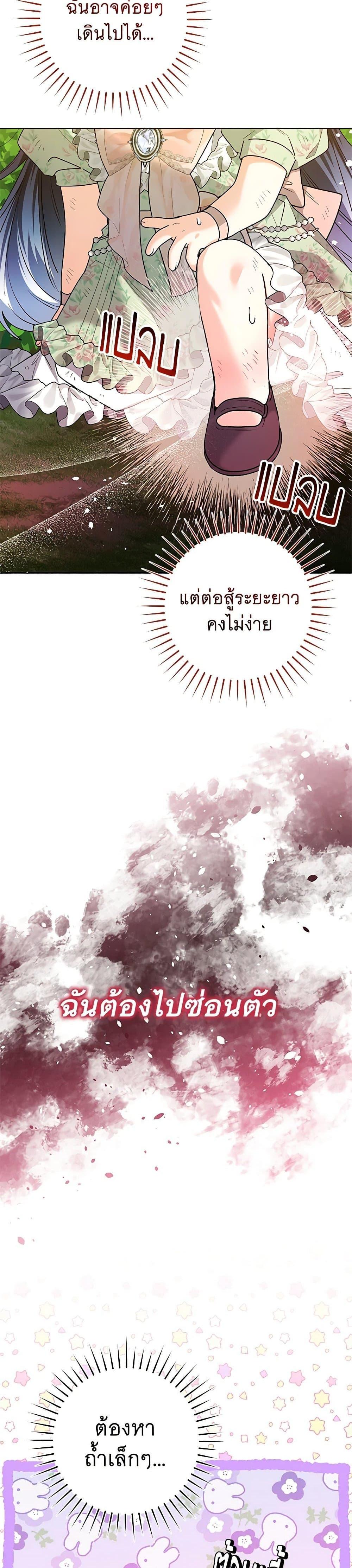 Black Killer Whale Baby สาวน้อยวาฬเพชฌฆาตดำ ตอนที่ 34 page 7