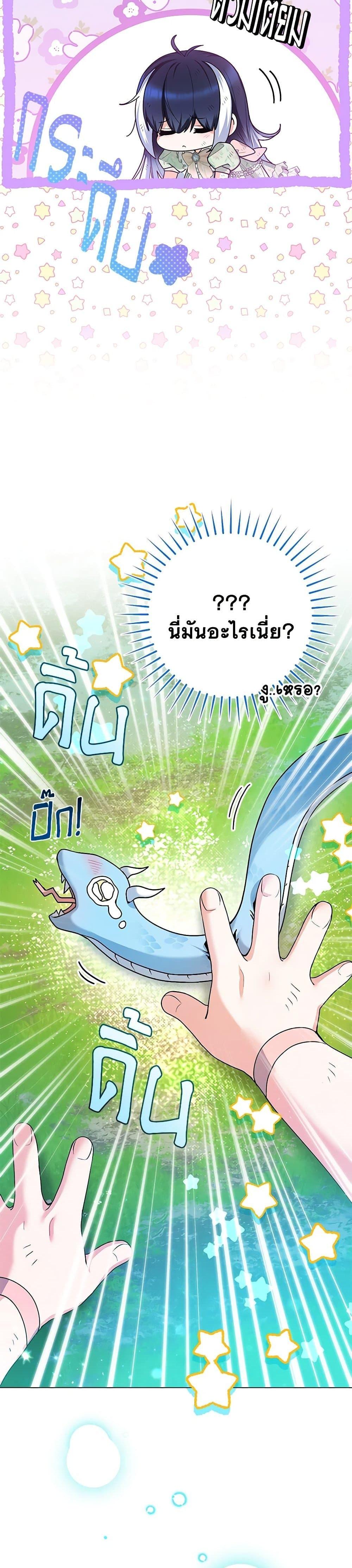 Black Killer Whale Baby สาวน้อยวาฬเพชฌฆาตดำ ตอนที่ 34 page 8