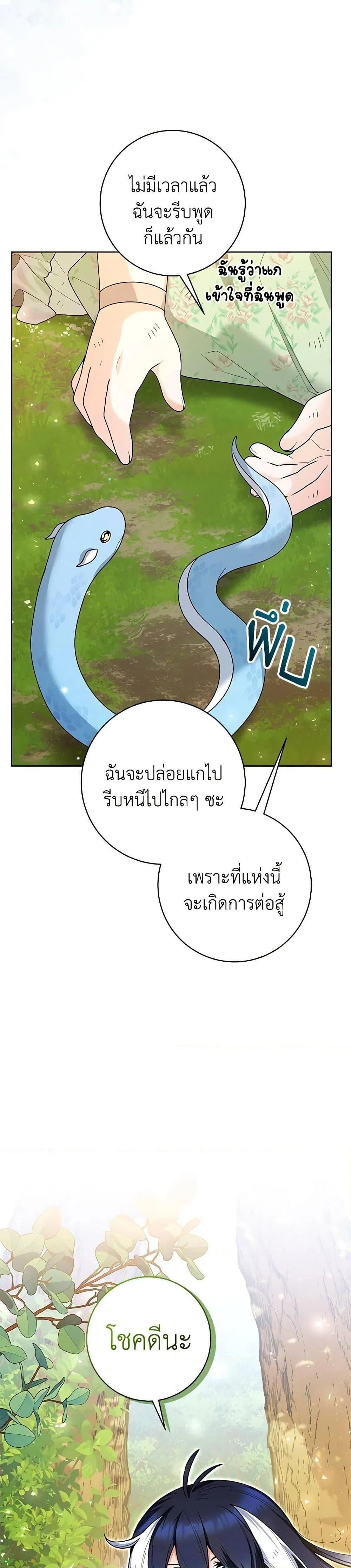 Black Killer Whale Baby สาวน้อยวาฬเพชฌฆาตดำ ตอนที่ 34 page 12