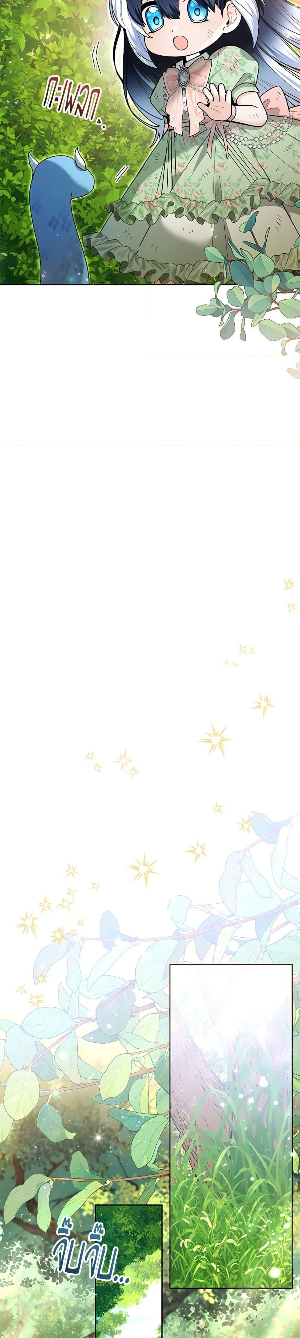 Black Killer Whale Baby สาวน้อยวาฬเพชฌฆาตดำ ตอนที่ 34 page 13