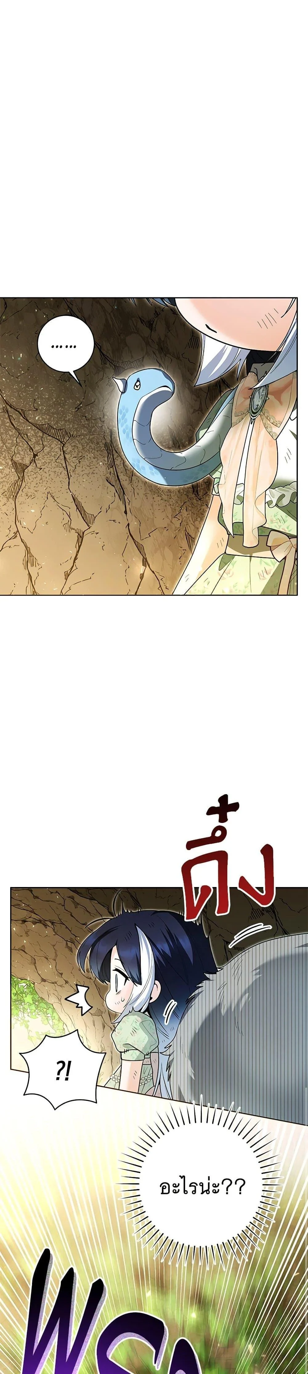 Black Killer Whale Baby สาวน้อยวาฬเพชฌฆาตดำ ตอนที่ 34 page 19