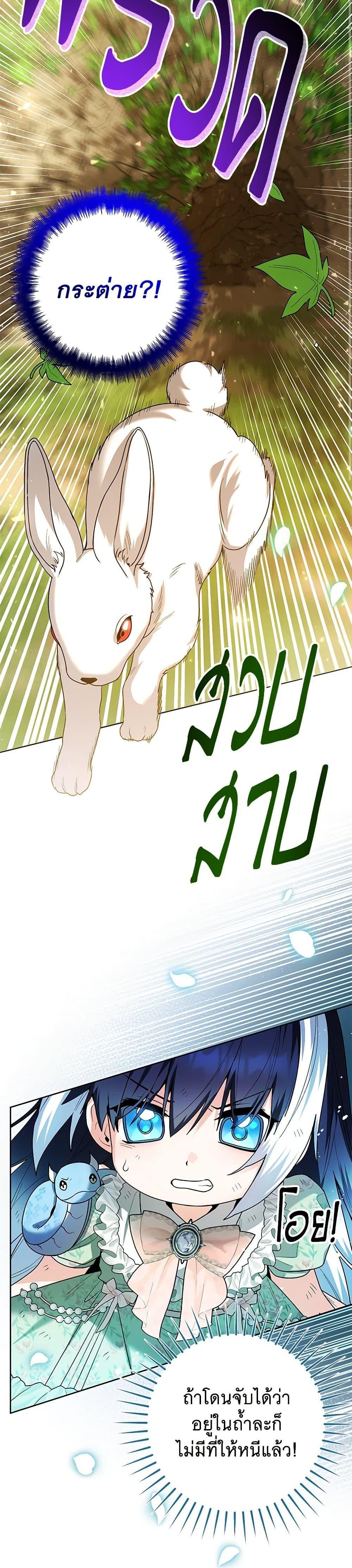 Black Killer Whale Baby สาวน้อยวาฬเพชฌฆาตดำ ตอนที่ 34 page 20