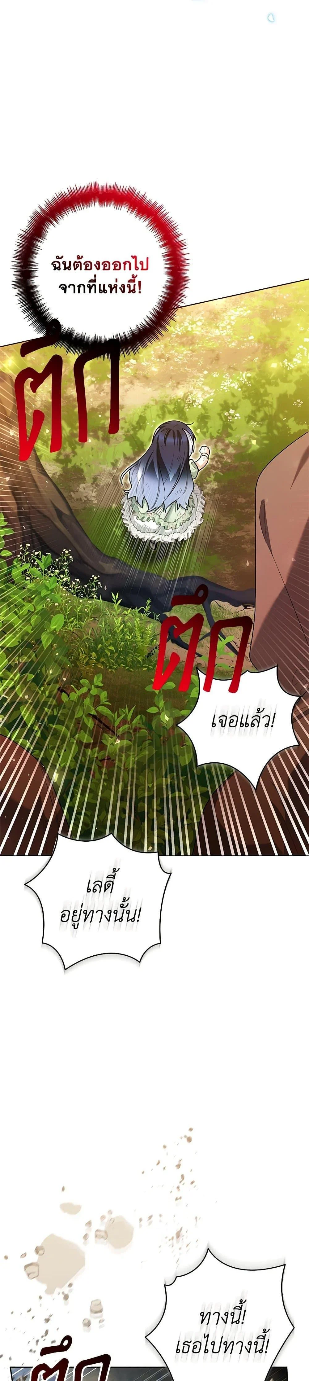 Black Killer Whale Baby สาวน้อยวาฬเพชฌฆาตดำ ตอนที่ 34 page 21