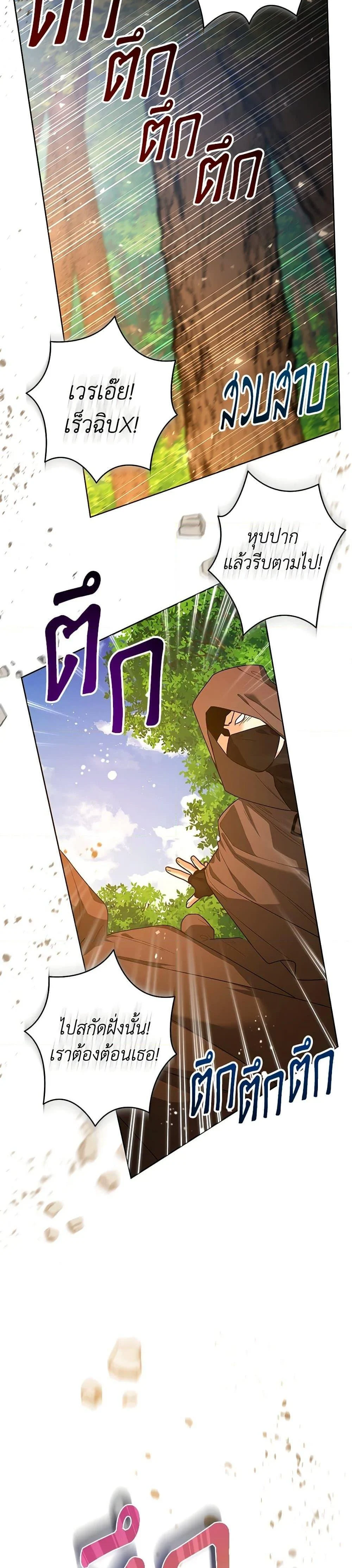 Black Killer Whale Baby สาวน้อยวาฬเพชฌฆาตดำ ตอนที่ 34 page 22