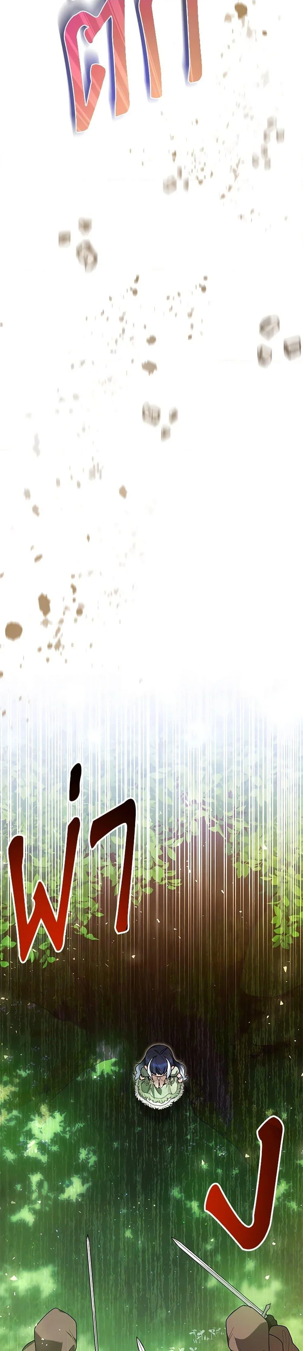 Black Killer Whale Baby สาวน้อยวาฬเพชฌฆาตดำ ตอนที่ 34 page 23