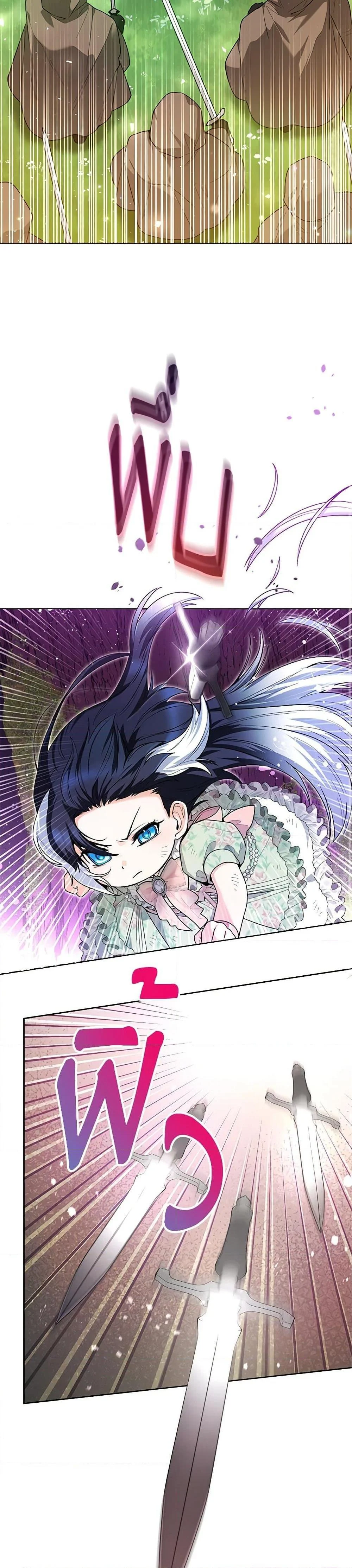 Black Killer Whale Baby สาวน้อยวาฬเพชฌฆาตดำ ตอนที่ 34 page 24