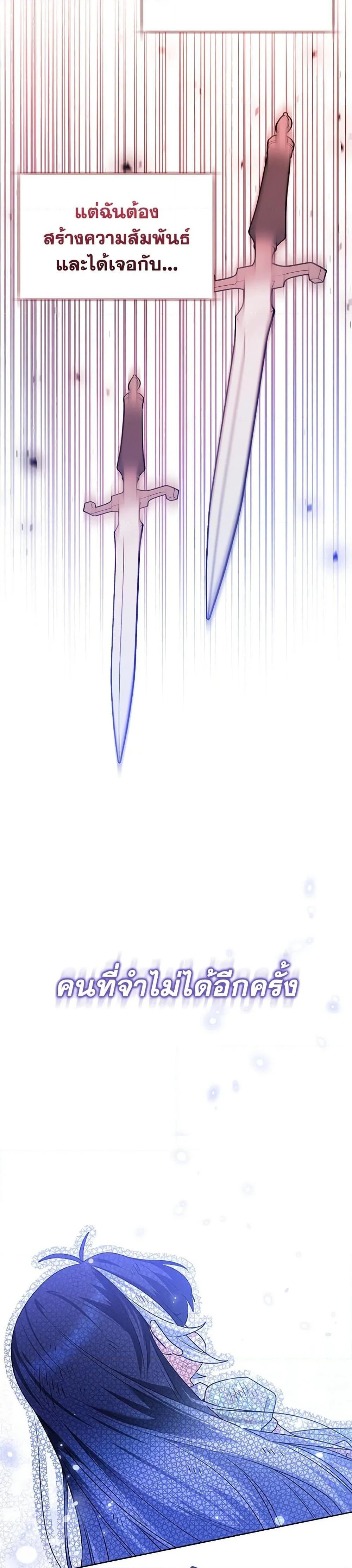 Black Killer Whale Baby สาวน้อยวาฬเพชฌฆาตดำ ตอนที่ 34 page 29