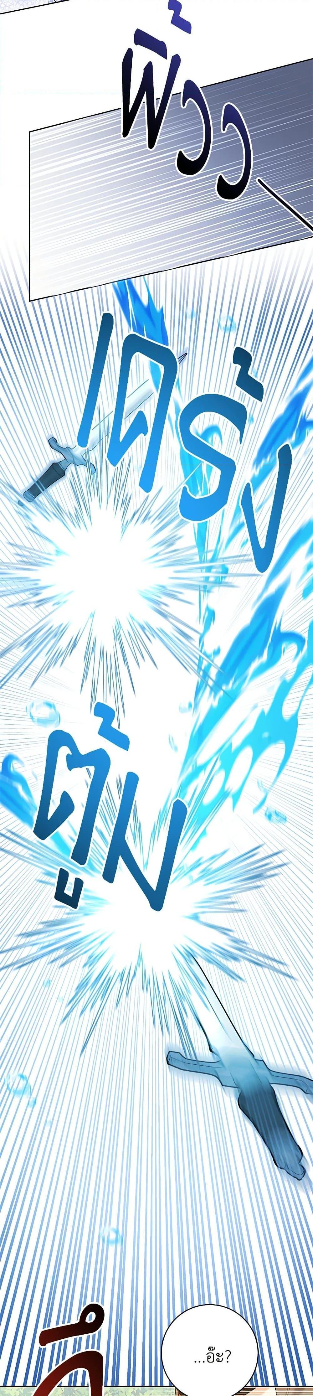 Black Killer Whale Baby สาวน้อยวาฬเพชฌฆาตดำ ตอนที่ 34 page 30