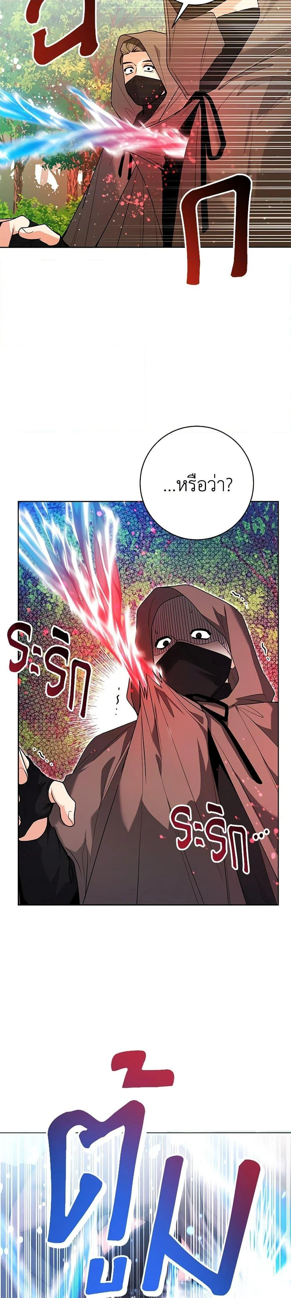 Black Killer Whale Baby สาวน้อยวาฬเพชฌฆาตดำ ตอนที่ 34 page 31