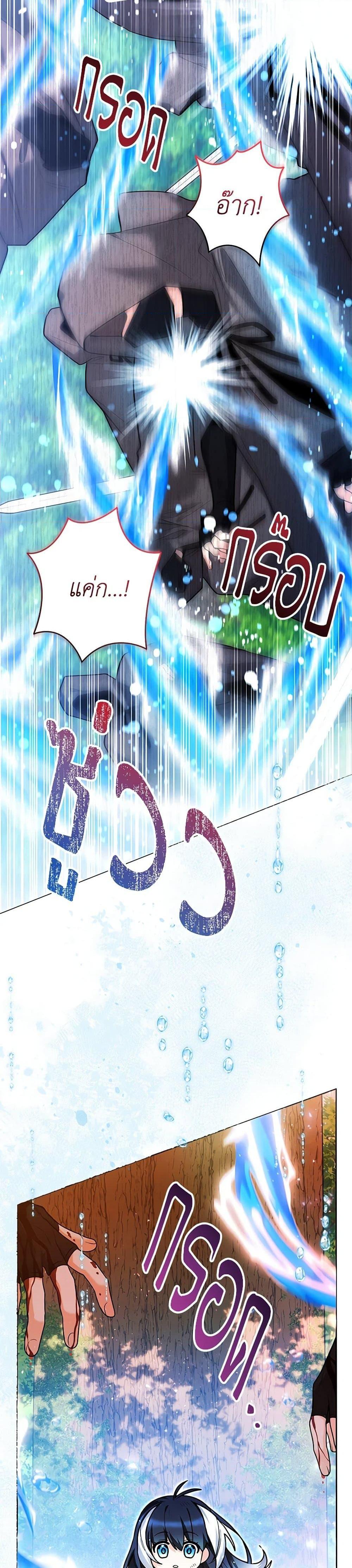 Black Killer Whale Baby สาวน้อยวาฬเพชฌฆาตดำ ตอนที่ 34 page 32