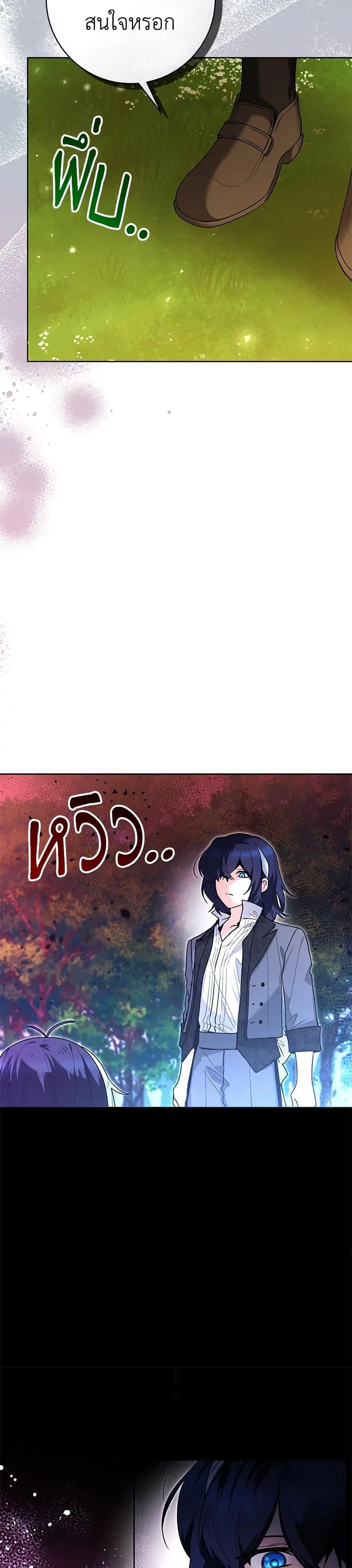 Black Killer Whale Baby สาวน้อยวาฬเพชฌฆาตดำ ตอนที่ 34 page 35