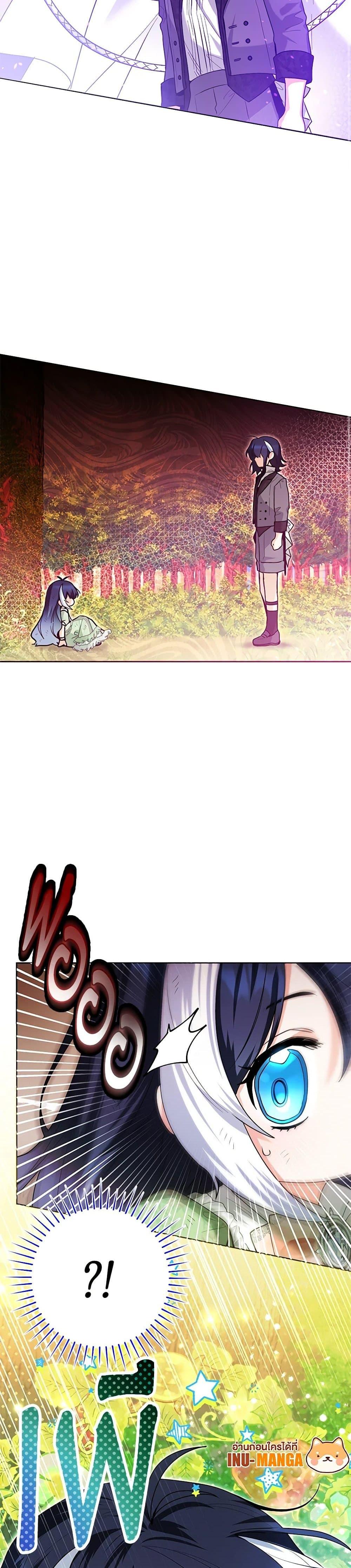 Black Killer Whale Baby สาวน้อยวาฬเพชฌฆาตดำ ตอนที่ 34 page 38