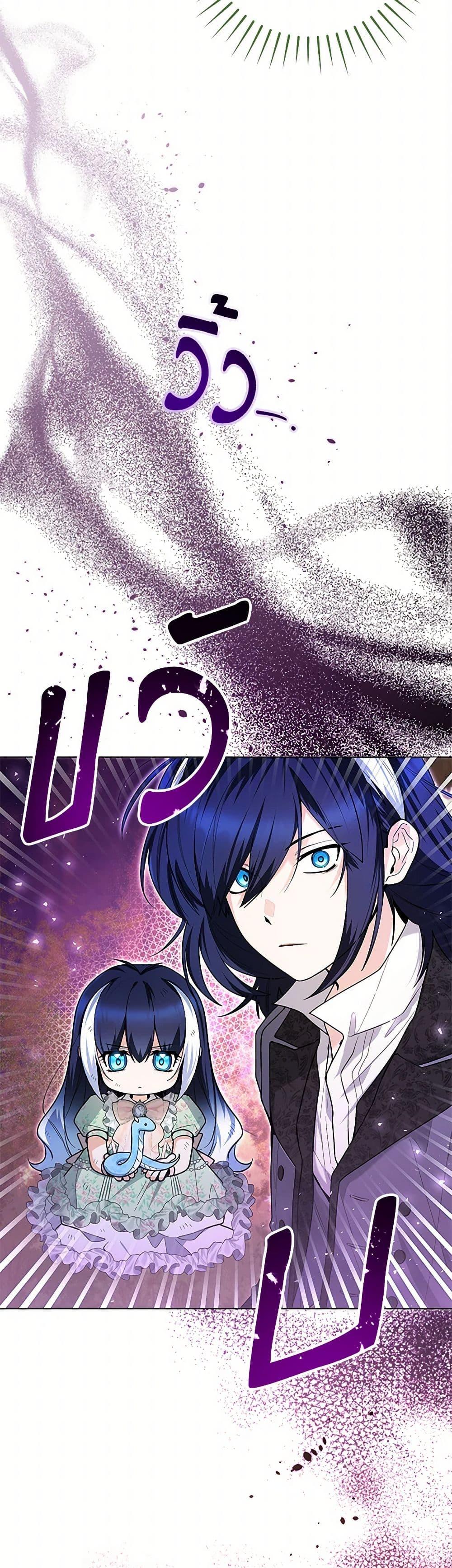 Black Killer Whale Baby สาวน้อยวาฬเพชฌฆาตดำ ตอนที่ 35 page 6