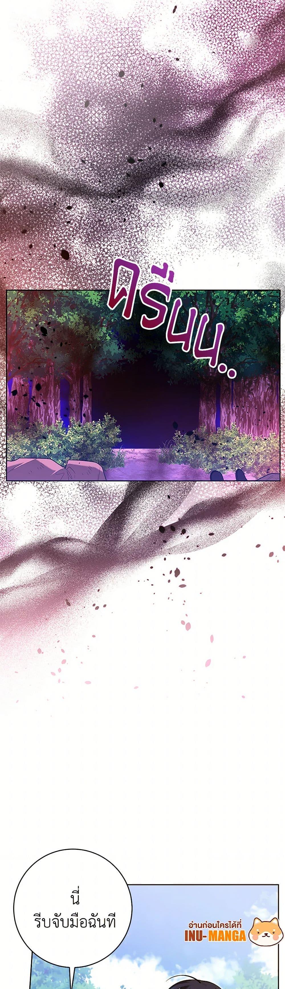 Black Killer Whale Baby สาวน้อยวาฬเพชฌฆาตดำ ตอนที่ 35 page 7