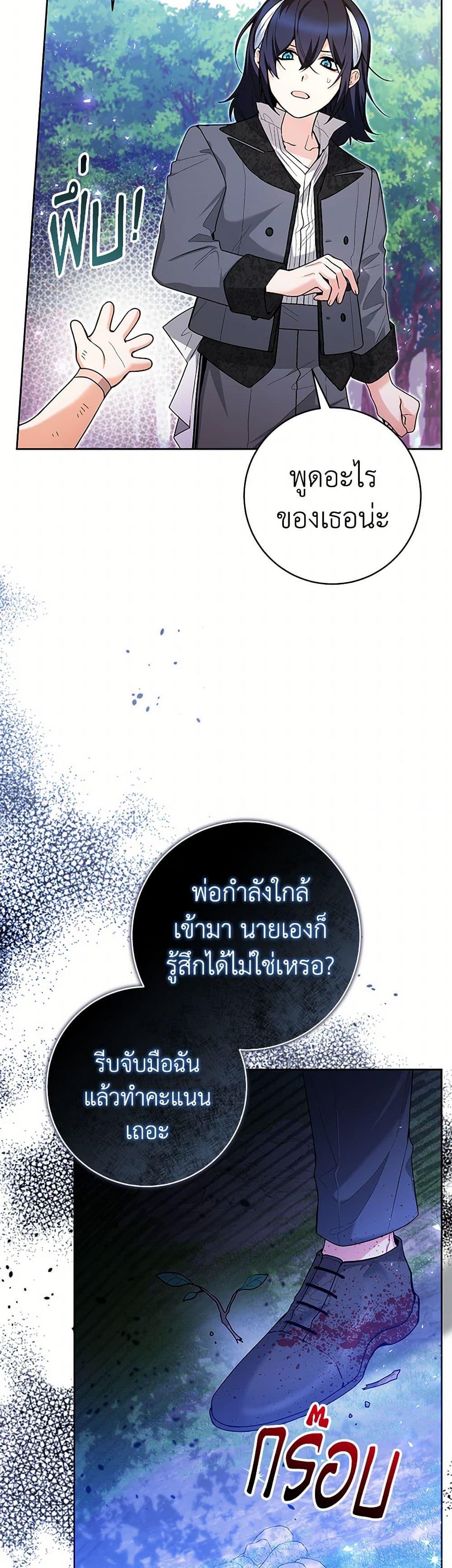 Black Killer Whale Baby สาวน้อยวาฬเพชฌฆาตดำ ตอนที่ 35 page 8