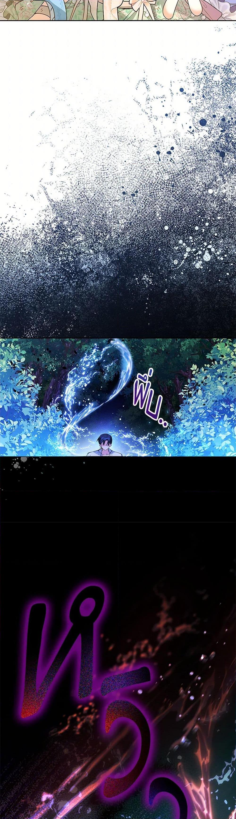 Black Killer Whale Baby สาวน้อยวาฬเพชฌฆาตดำ ตอนที่ 35 page 10