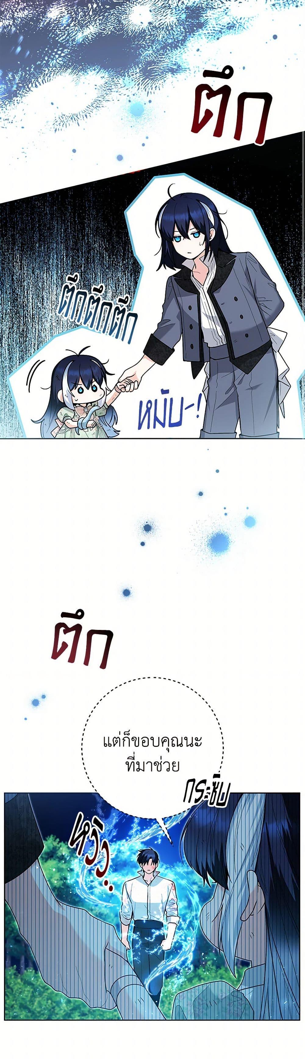 Black Killer Whale Baby สาวน้อยวาฬเพชฌฆาตดำ ตอนที่ 35 page 12